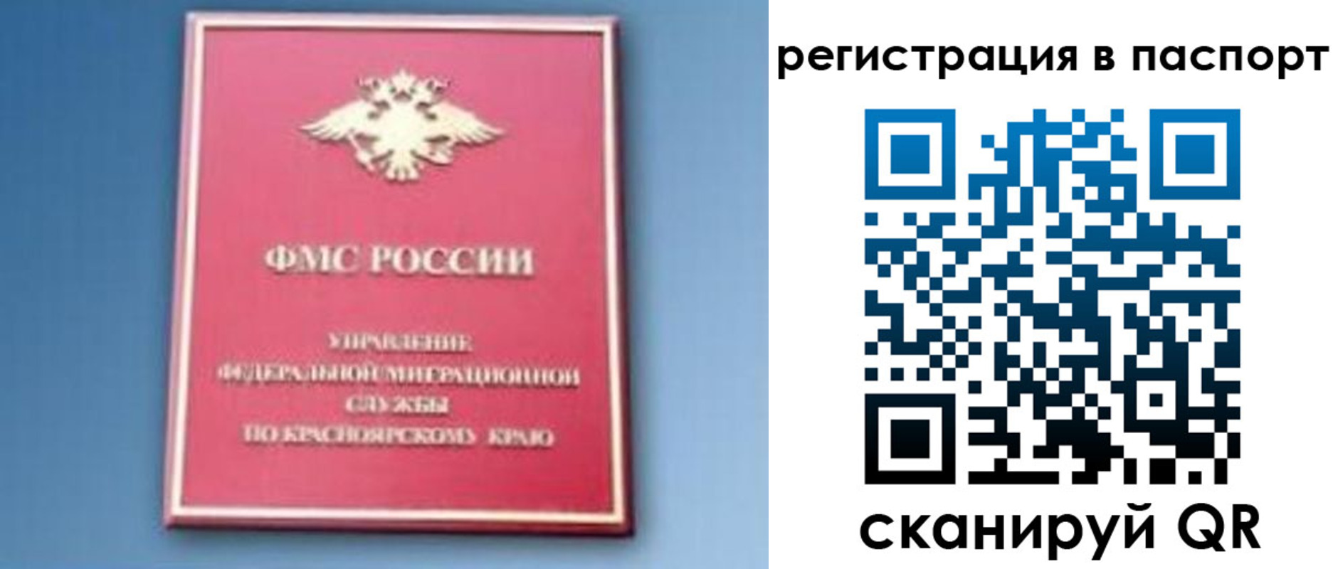 регистрация в Новокузнецке