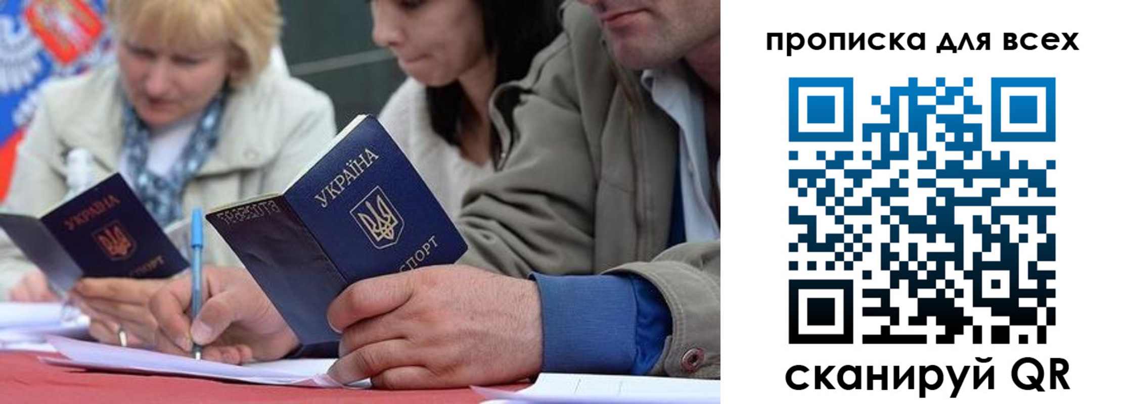 временная регистрация для школы в Новокузнецке